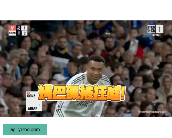 姆巴佩替补登场竟遭伯纳乌狂嘘皇马球迷怒火背后暗藏更衣室危机